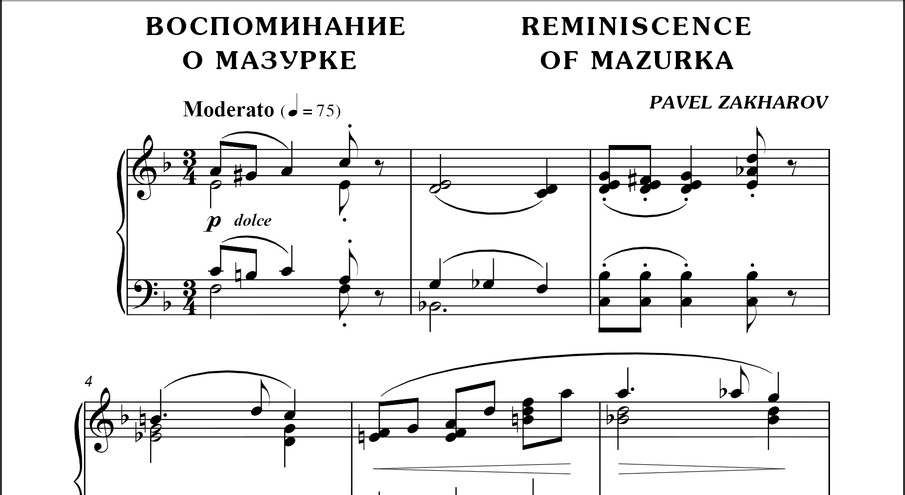 Воспоминание Ноты. Глинка мазурка до минор Ноты для фортепиано. Бабушкины воспоминания Ноты для фортепиано.